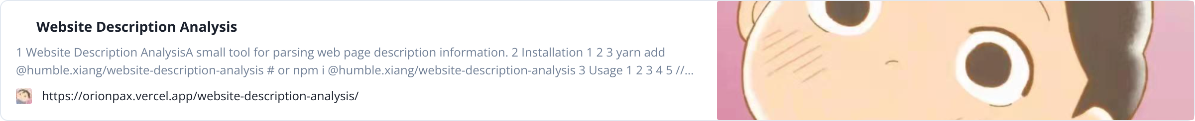 使用 Website Description Analysis 解析网页简介信息